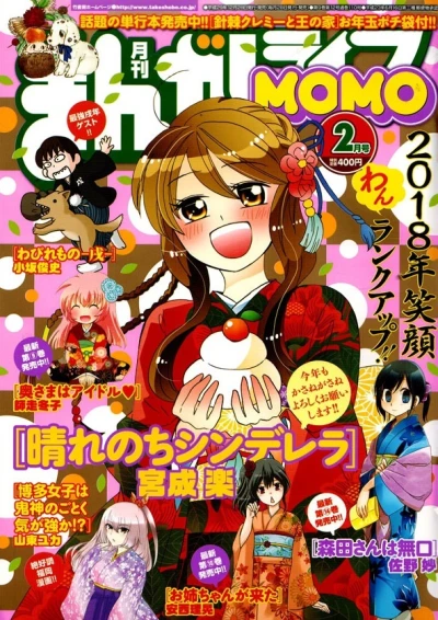 Cover of No. 2, 2018