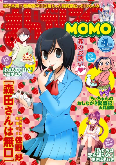 Cover of No. 4, 2018