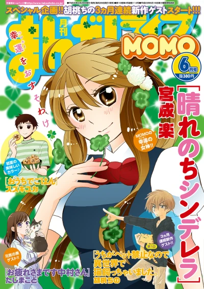 Cover of No. 6, 2018