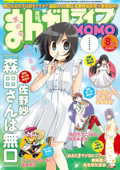 Cover of No. 8, 2018