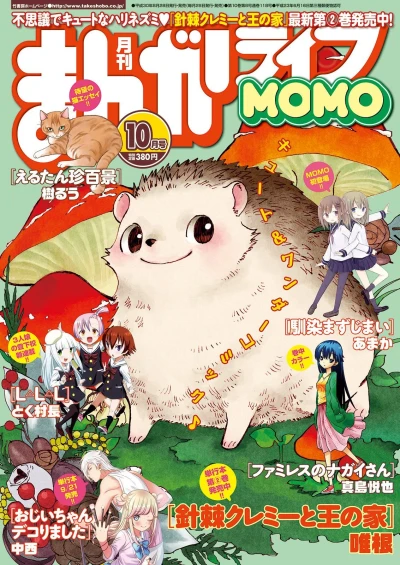Cover of No. 10, 2018