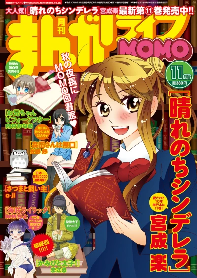 Cover of No. 11, 2018
