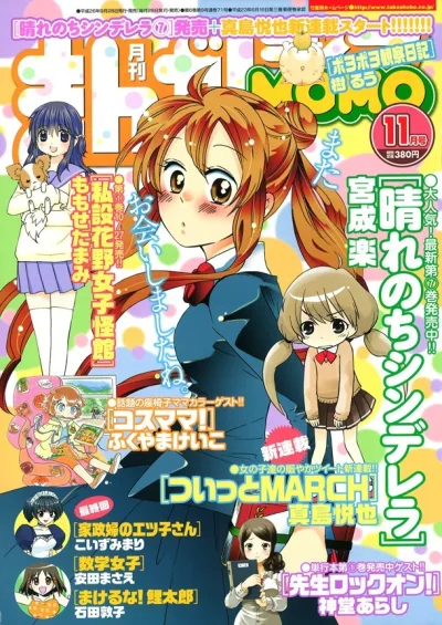 Cover of No. 11, 2014