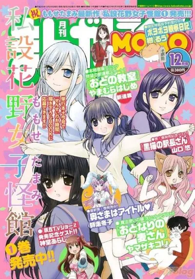 Cover of No. 12, 2014