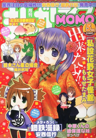 Cover of No. 5, 2015