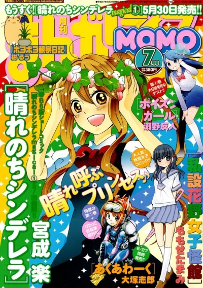 Cover of No. 7, 2015