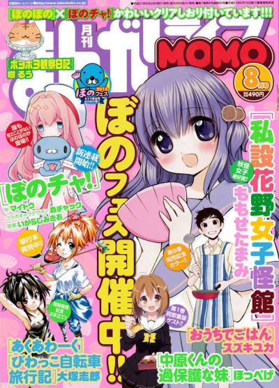 Cover of No. 8, 2015
