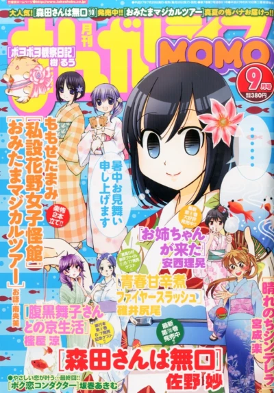 Cover of No. 9, 2015