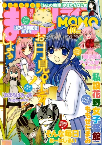 Cover of No. 10, 2015