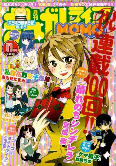 Cover of No. 11, 2015