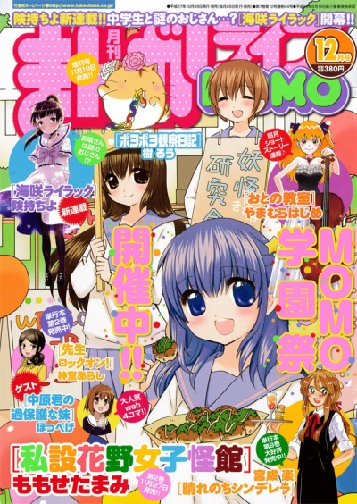 Cover of No. 12, 2015