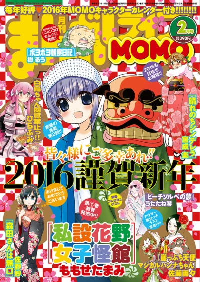 Cover of No. 2, 2016