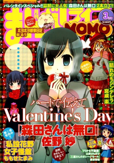 Cover of No. 3, 2016