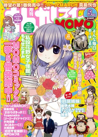 Cover of No. 5, 2016