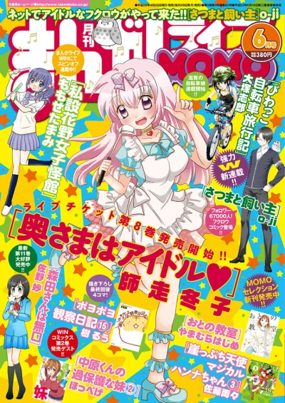 Cover of No. 6, 2016