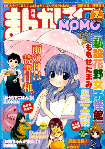 Cover of No. 7, 2016