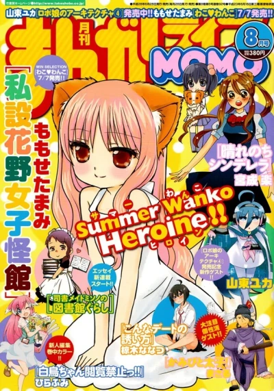 Cover of No. 8, 2016