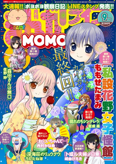 Cover of No. 9, 2016