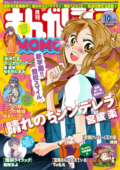 Cover of No. 10, 2016