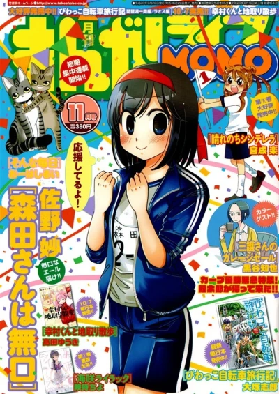 Cover of No. 11, 2016
