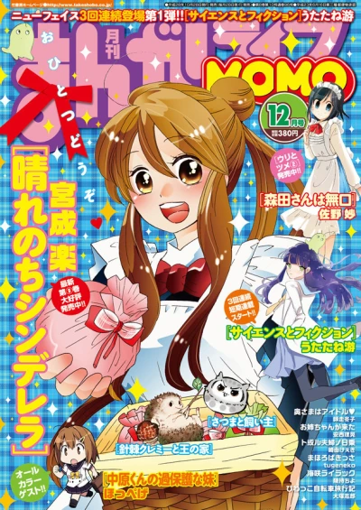 Cover of No. 12, 2016