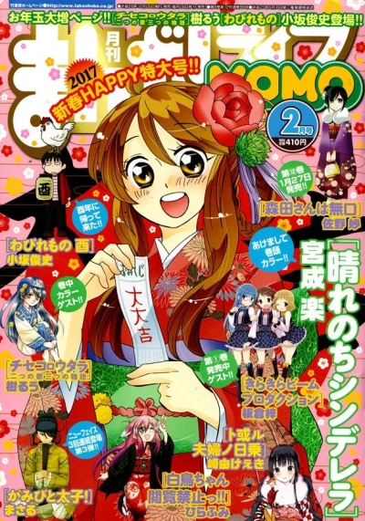 Cover of No. 2, 2017