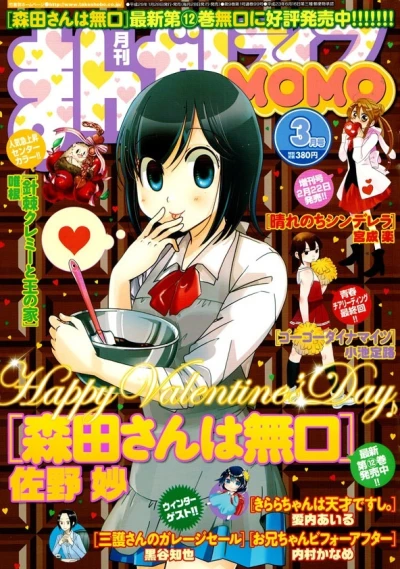 Cover of No. 3, 2017