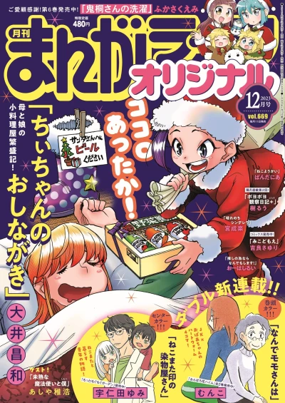 Cover of Vol. 669