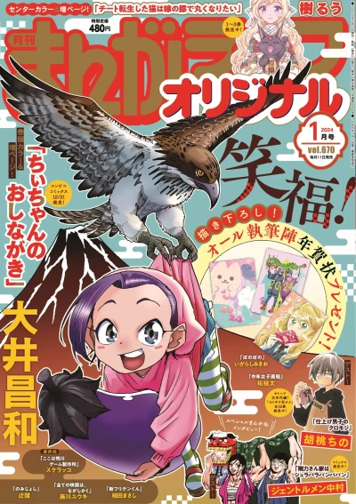 Cover of Vol. 670