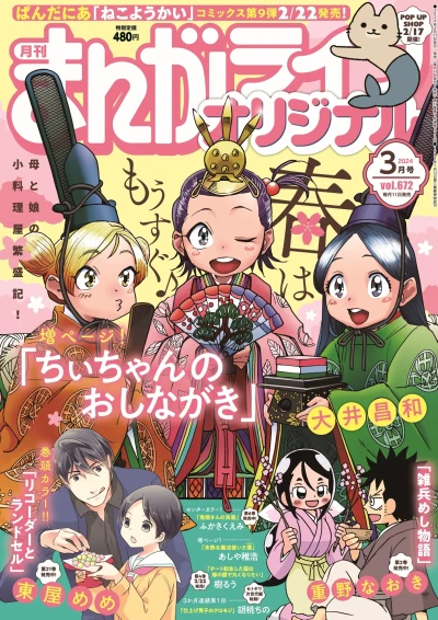 Cover of Vol. 672