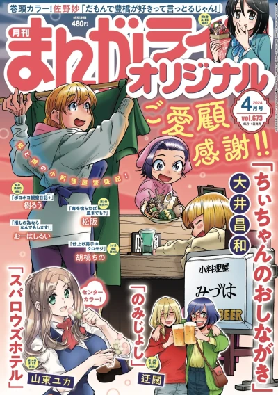 Cover of Vol. 673