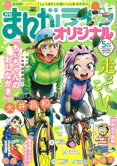Cover of Vol. 674