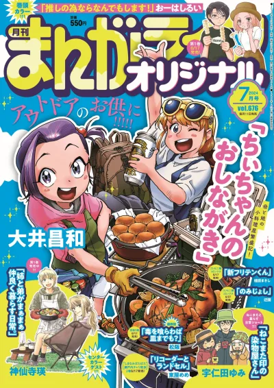 Cover of Vol. 676