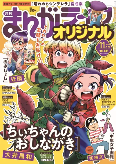 Cover of Vol. 681