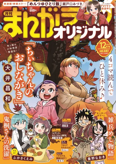 Cover of Vol. 682
