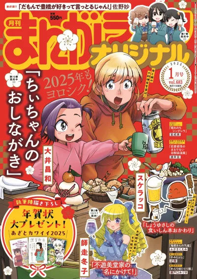 Cover of Vol. 683