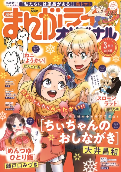 Cover of Vol. 685