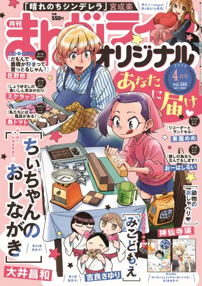 Cover of Vol. 686