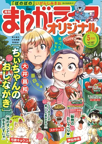 Cover of Vol. 687