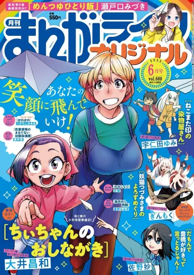 Cover of Vol. 688