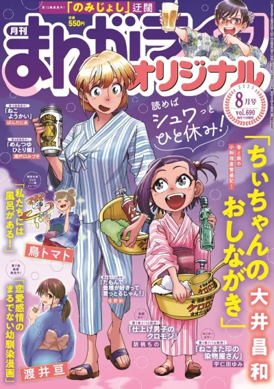 Cover of Vol. 690