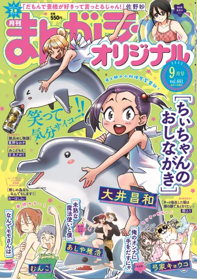 Cover of Vol. 691