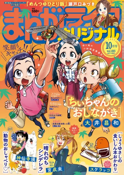 Cover of Vol. 693
