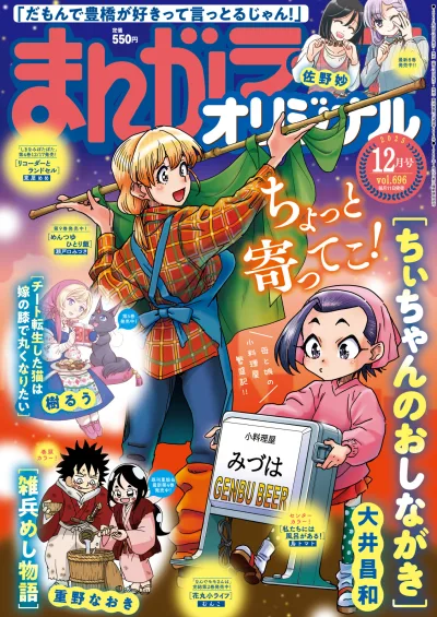 Cover of Vol. 696