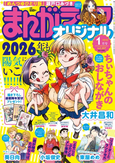 Cover of Vol. 697