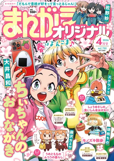 Cover of Vol. 700