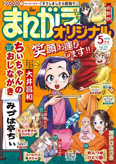 Cover of Vol. 701