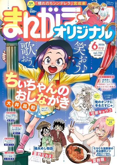Cover of Vol. 702
