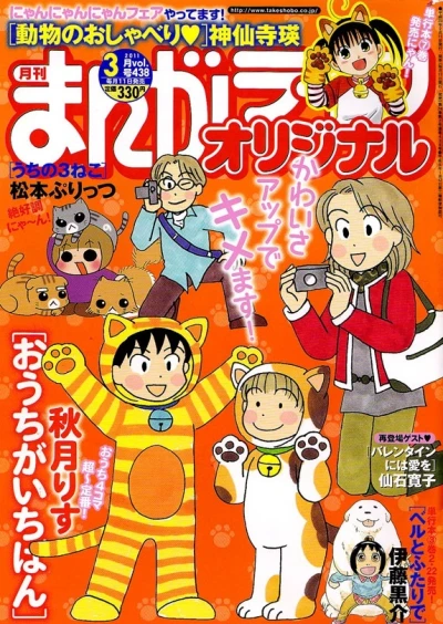 Cover of Vol. 438