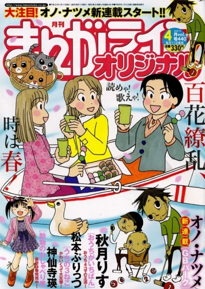 Cover of Vol. 440